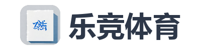 乐竞体育